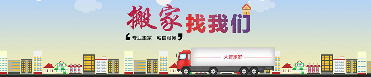 家庭搬家(圖1) 家庭搬家(圖1)
